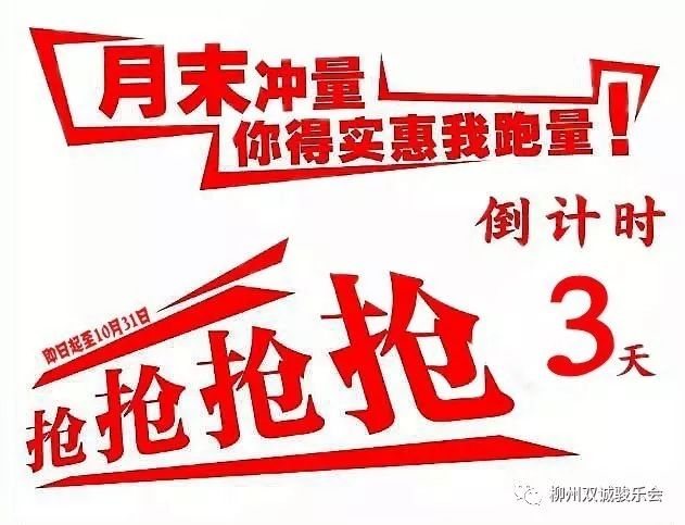 最后一个节日 —— 农历九月九重阳节 即日起至10月31日 月底冲量倒