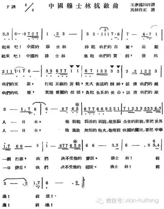 身为别人口中的好汉歌词_歌唱祖国歌词图片(2)