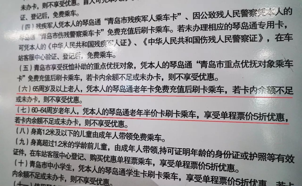 让座简谱_让座儿歌简谱(3)