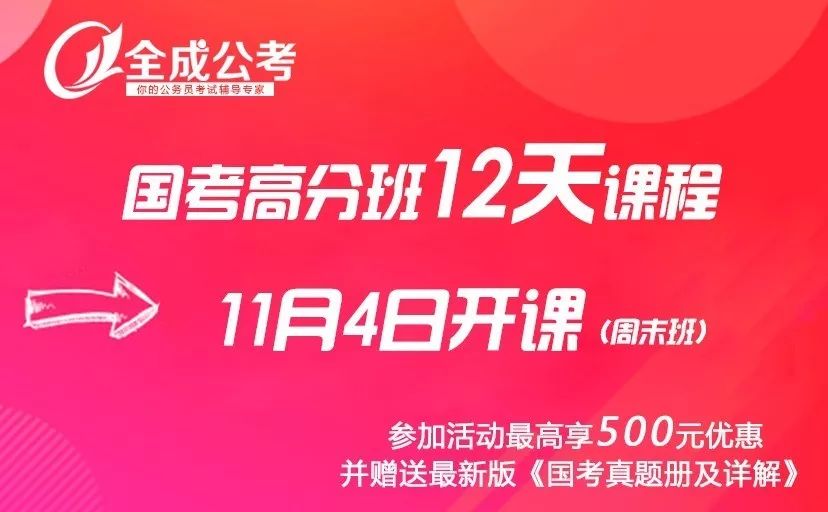 国考招聘_2021国考银保监会招聘 报名登记表