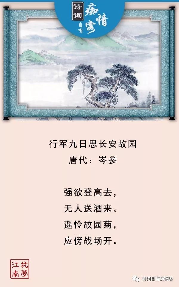 岁岁重阳,今又重阳,十七首经典重阳诗词,你最爱哪一首