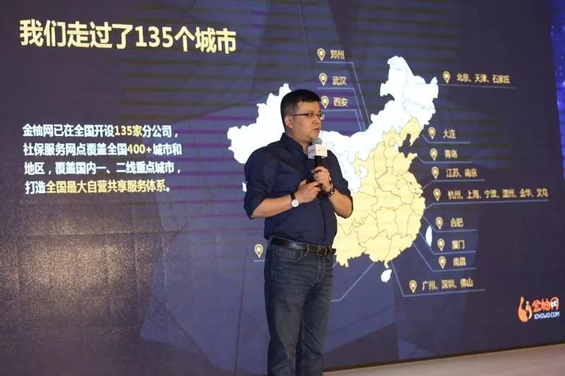 金柚网创始人兼ceo郭伟