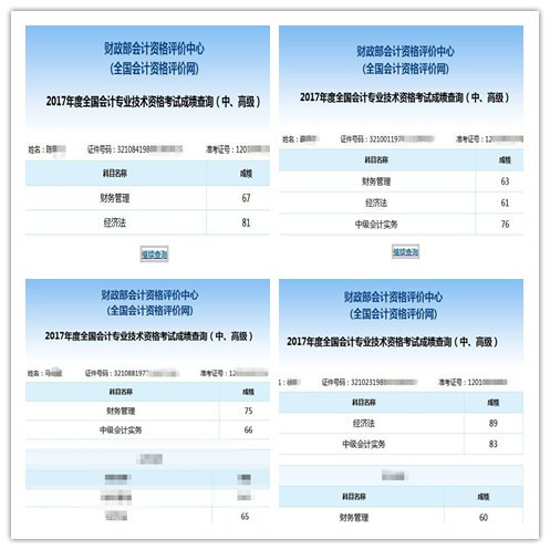 中级2017取消两年通过