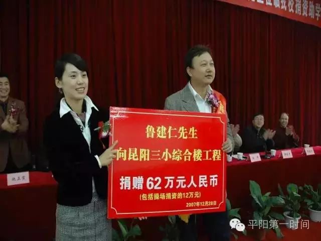 向昆阳三小捐赠62万元人民币