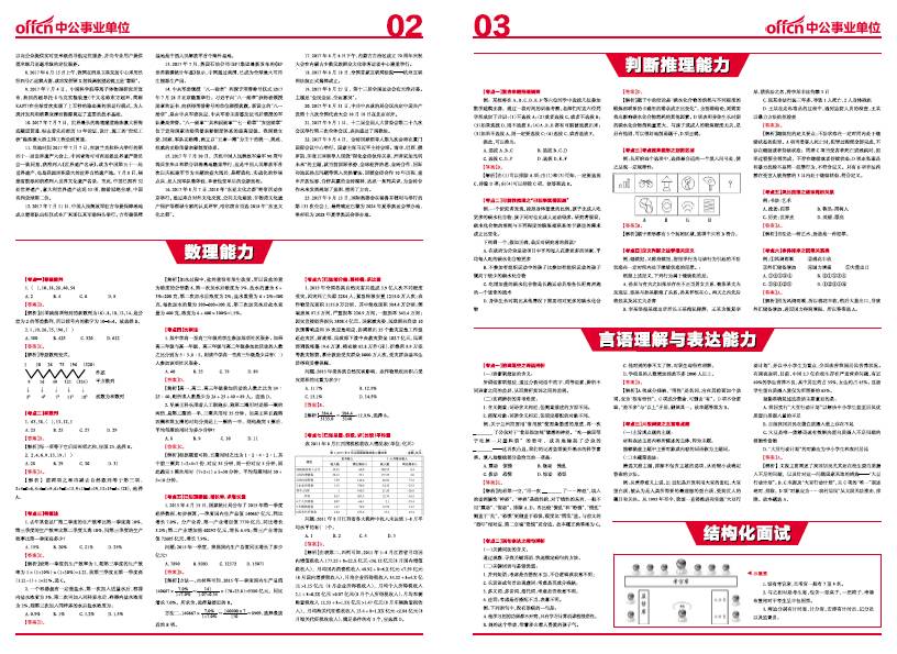 宁德事业单位招聘_2020宁德事业单位医疗岗刷题包(2)