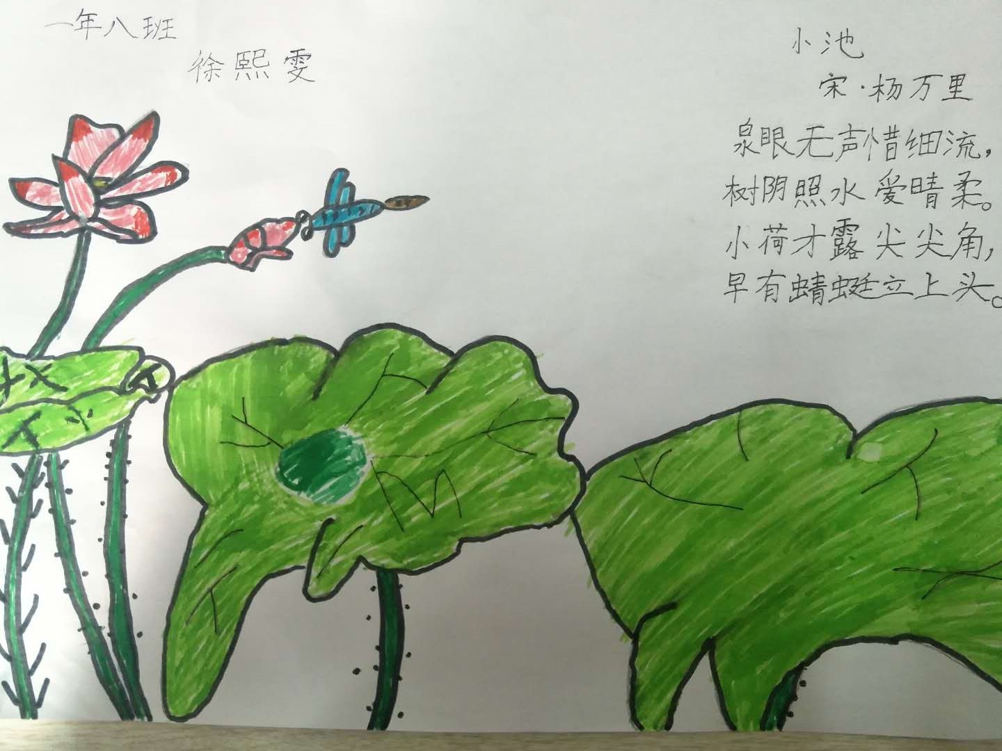 小学生中秋节诗配画