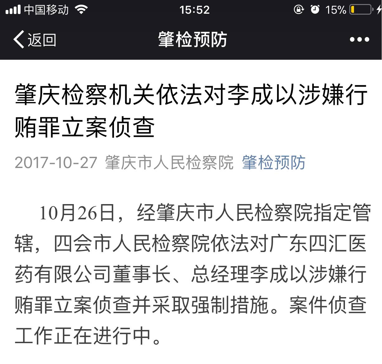 美国政府：中国防长李尚福已被立案调查 | 八阕