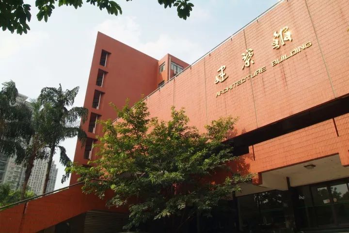 我是如此爱你:重庆大学建筑城规学院