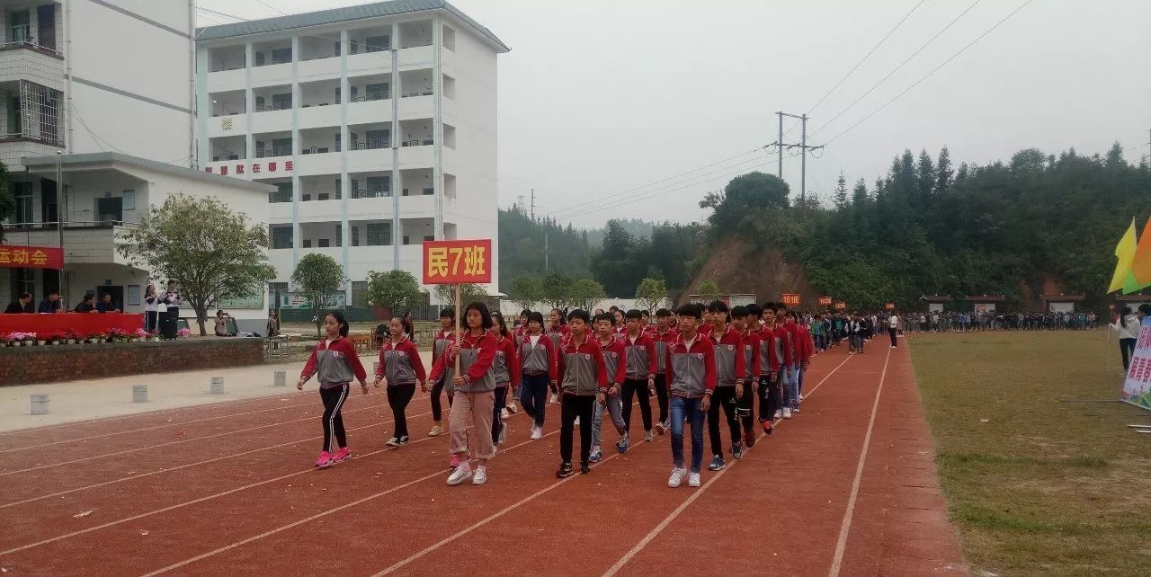 少年强则国强古宜镇第二中学举行2017年秋季学期田径运动会