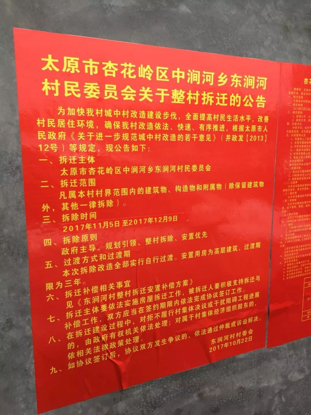 东山招聘_年薪高达18万 招5人,东山中学梅县新城分校教招公告(2)