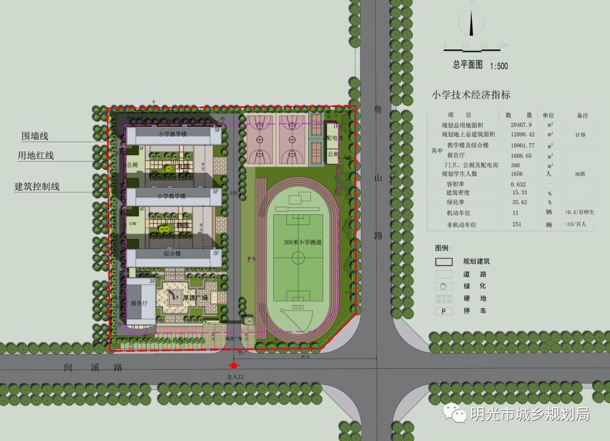 【关注】明光市重点全日制小学——抹山小学