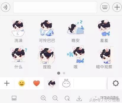 随众多明星之后,王俊凯表情包在微信上线,撒娇卖萌样