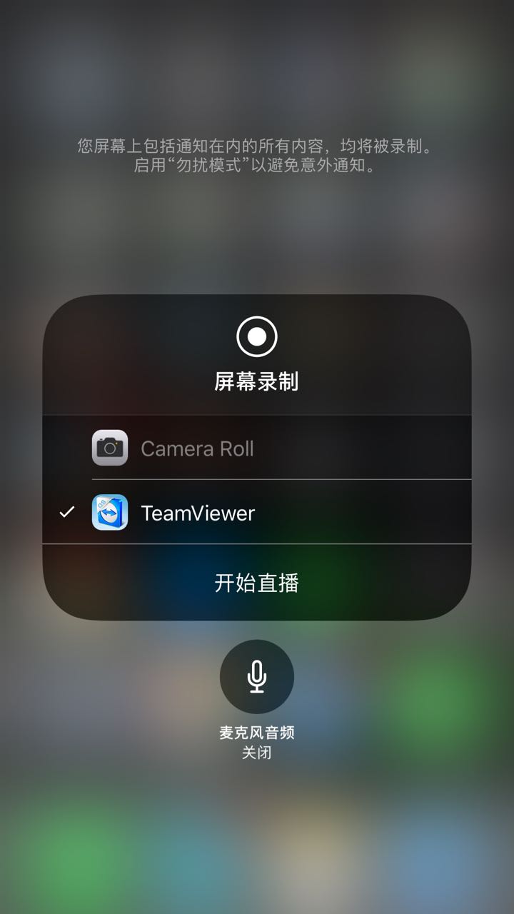 teamviewer qs on iphone