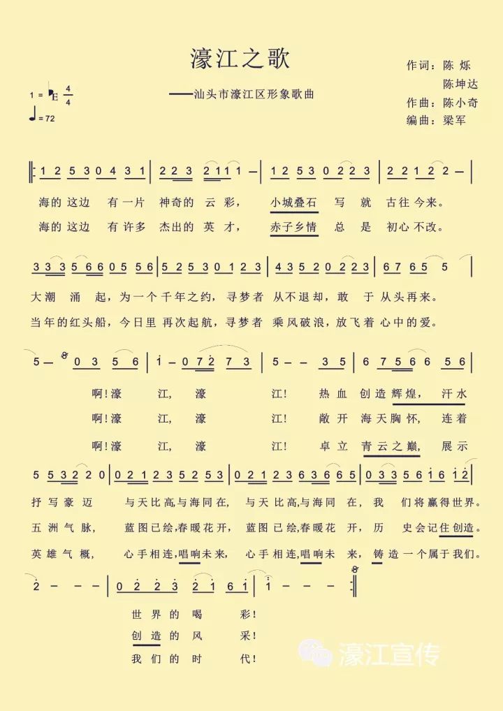 活力简谱_青春活力图片(2)