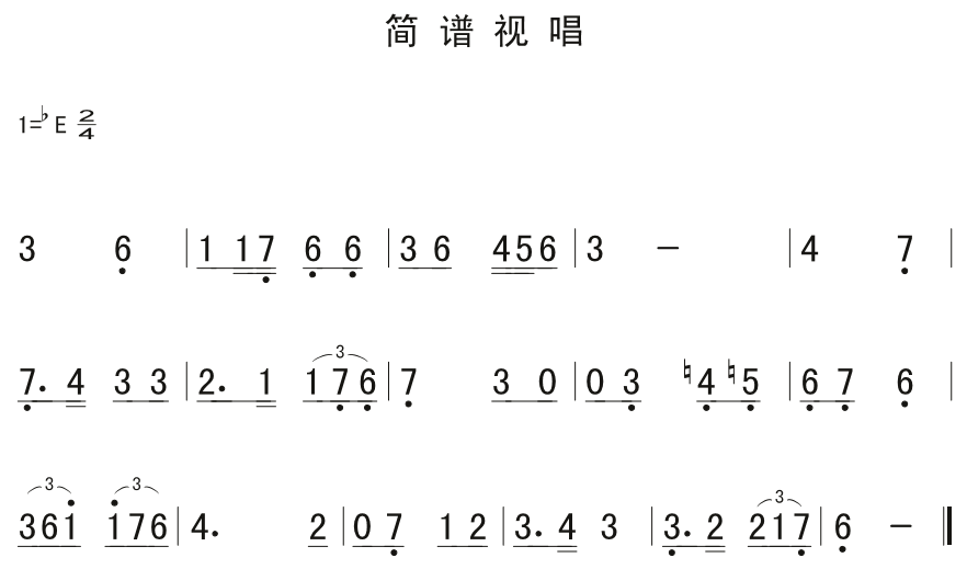 10月29日|每天一条简谱视唱(声乐爱好者专用)