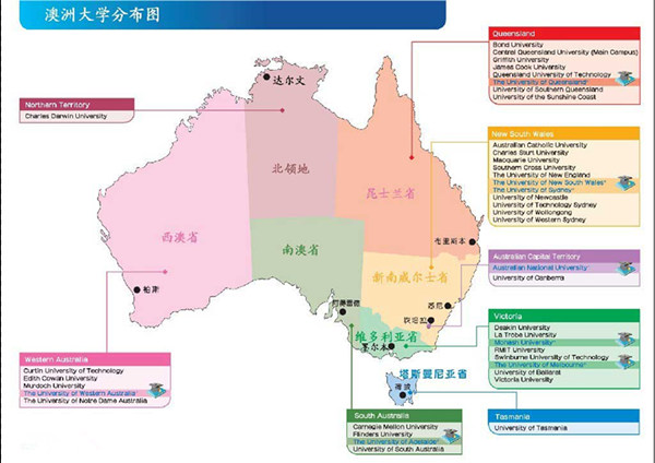 我要前途留学:澳大利亚大学地图分布图片