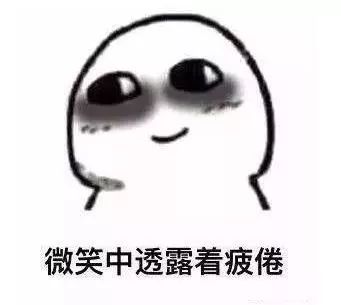 熬夜久了会变笨吗?我怎么觉得我的智商反应变的有点慢