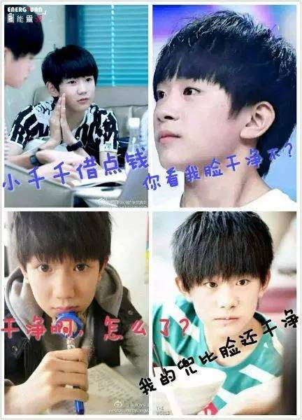 tfboys搞笑图片,学生党珍藏版.