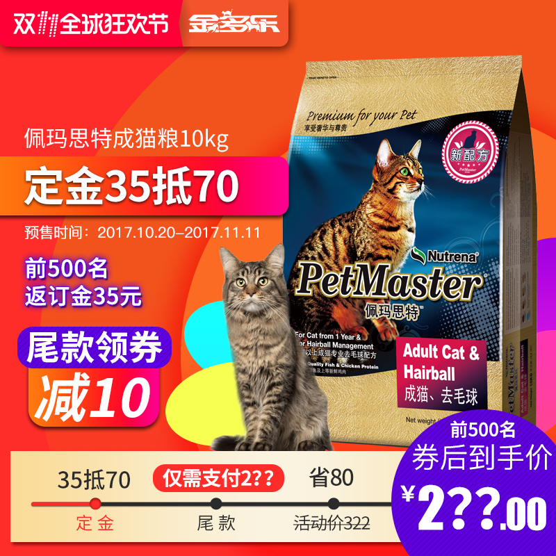 别给猫吃"垃圾食品"了,看看这些高品质猫粮,我家的爱吃第4款