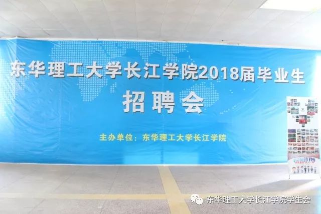 东华大学招聘_东华大学 智联招聘 弘毅 时习之2019年春季实习生网上洽谈会(2)