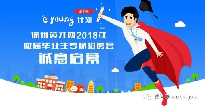 江苏大学招聘_百校千企万岗 2021年江苏大学生就业帮扶 国聘春招 集中行动暨 直播荐岗 春季首场活动 连云港灌南专场 10点开