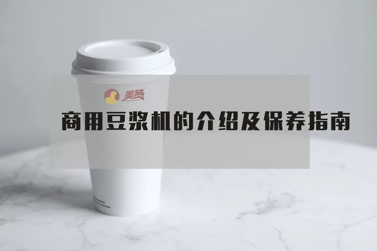 豆浆机漏水怎么办