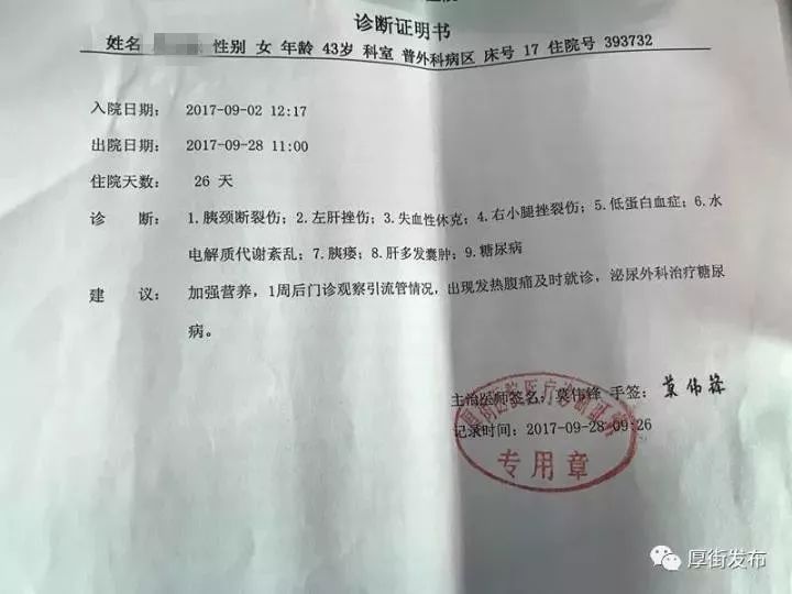 女子被撞收200元私了，结果病危还多花7万！车祸不报警，后果好严