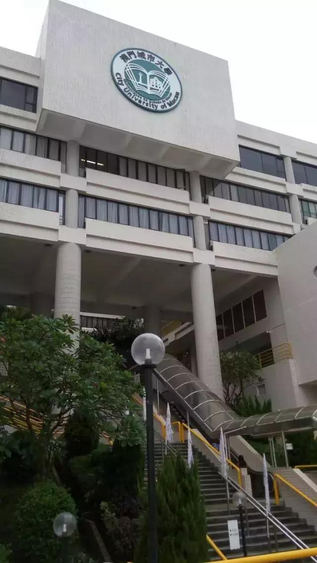 学术氛围和秀美景色互映生辉的高校澳门城市大学