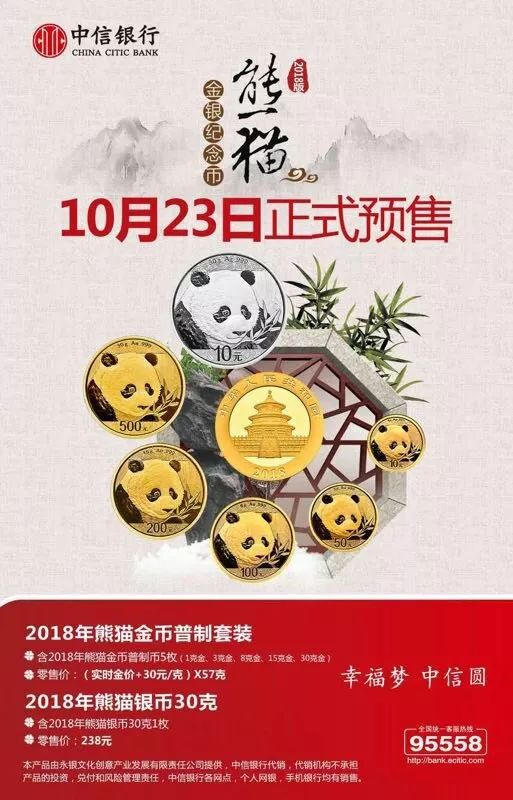 2018年熊猫金币套装首发认证版开始预售啦！_手机搜狐网