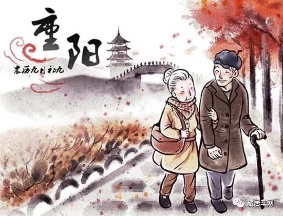 【节日】又是一年重阳节 老人可能比你更需要ta