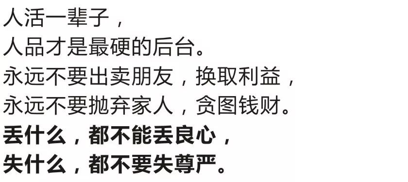 永远不要做言而无信的人, 诚信,才能赢得天下, 守信,才能赢得人心.