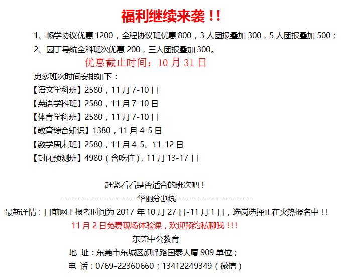 广州东莞招聘_一呼百应公司频道(3)