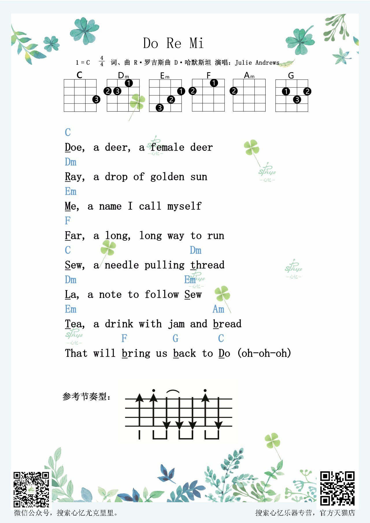 doremithesoundofmusic尤克里里单音指弹谱弹唱谱