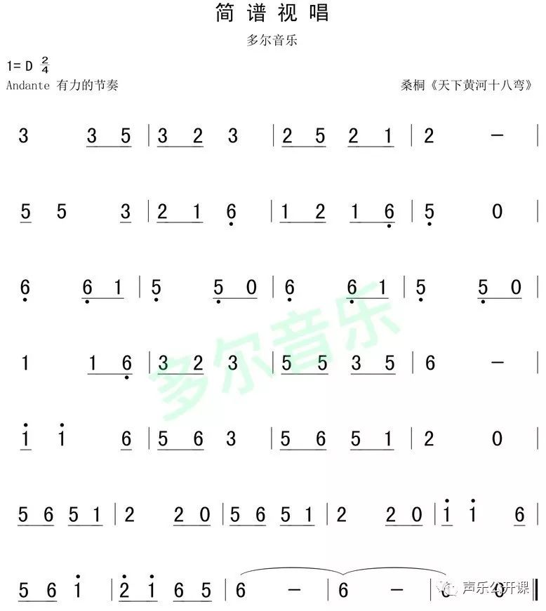 送别简谱视唱_送别简谱视唱教学视频(3)