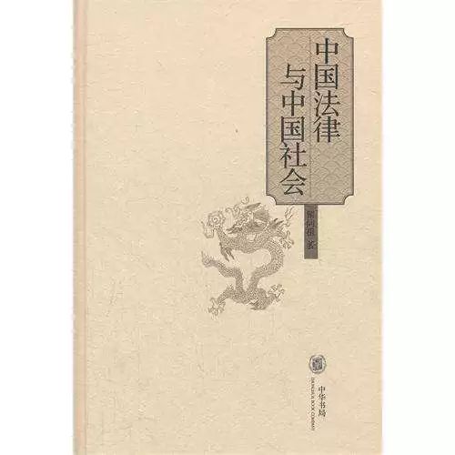 no.586 王铭铭 | 从"礼治秩序"看法律人类学及其问题