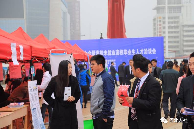 2017年京津冀招才引智大会暨离校未就业高校毕业生人才洽谈会今日举行