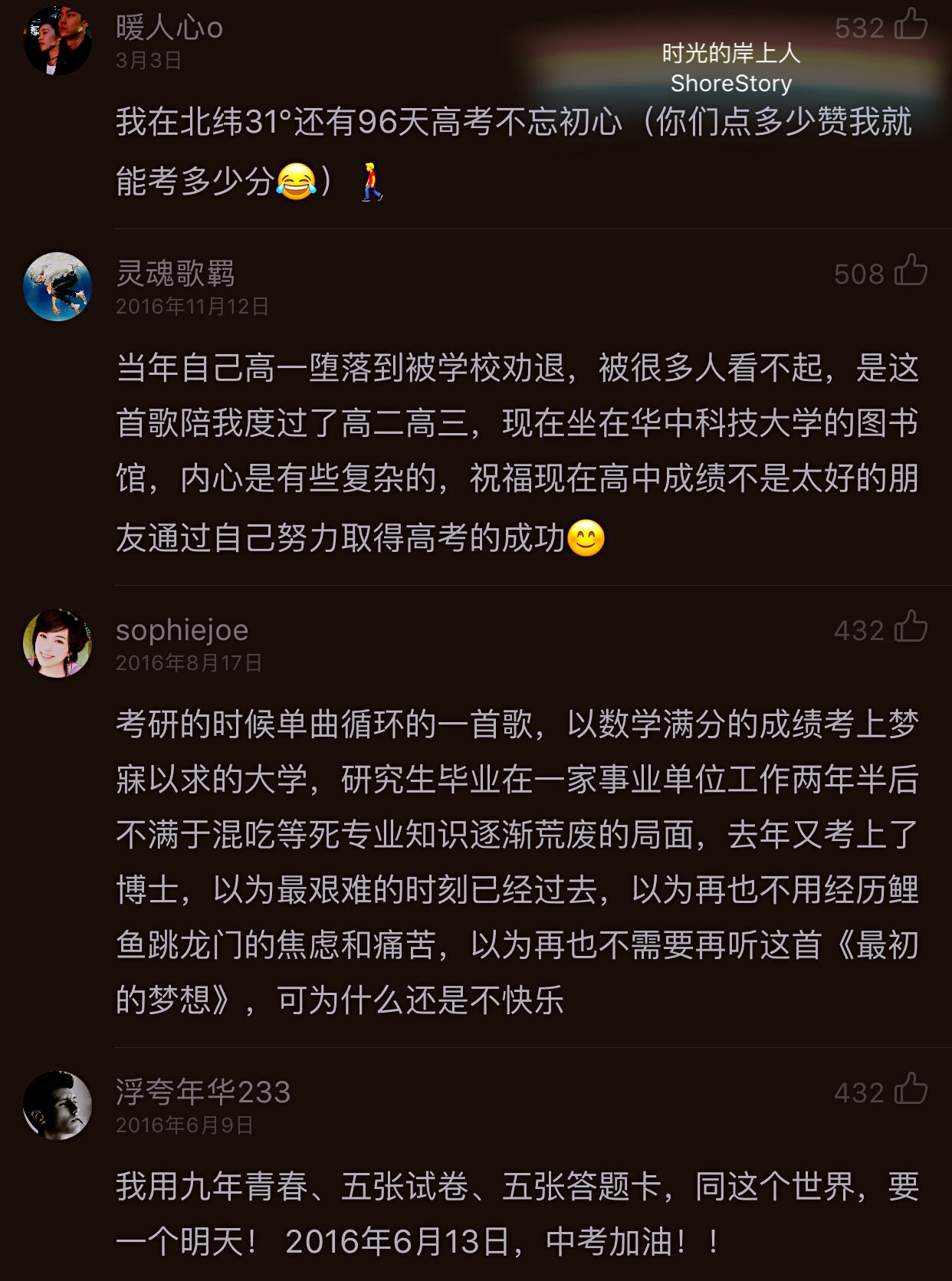 简谱最初的梦想_最初的梦想钢琴简谱(3)