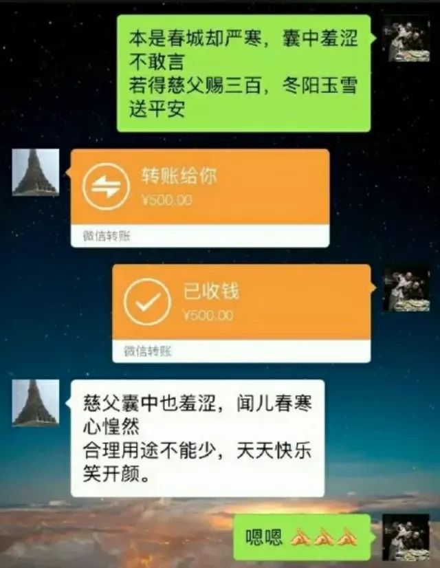 月底了,能给您贫穷的小女儿一些生活费吗?