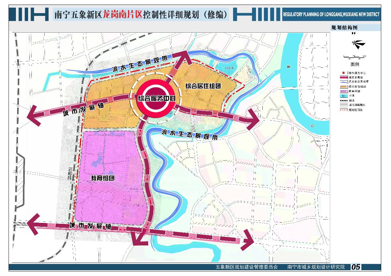 南宁市规划发布《关于良庆那马总体规划(修编)(2017-2030)报送