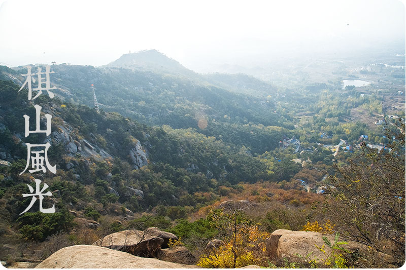 莱芜棋山北麓风光