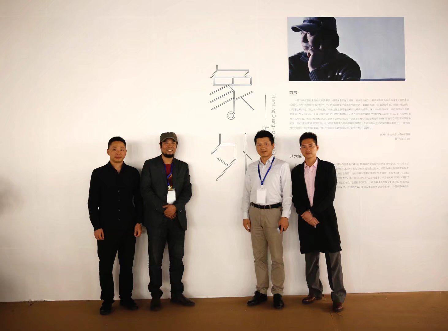 艺起来展讯第二十届西湖艺术博览会主题展象外陈凌广当代绘画展