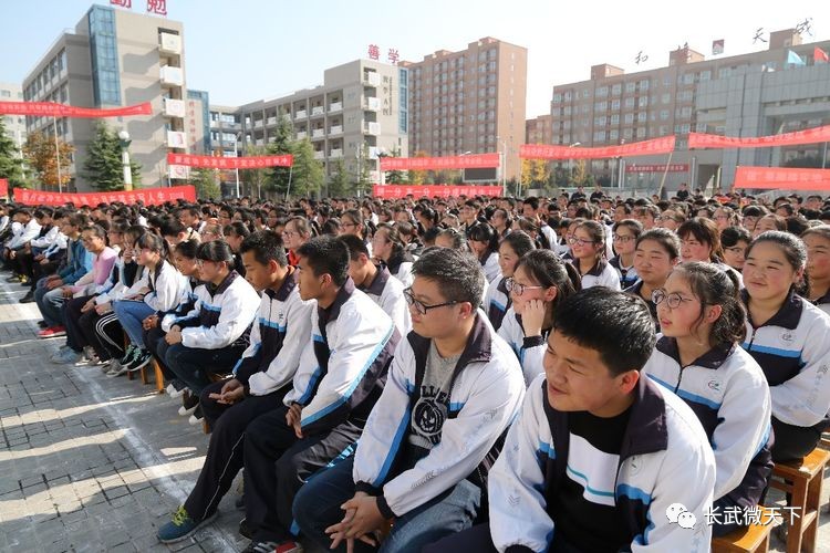 【教育】长武县中学举行2018年高考动员大会