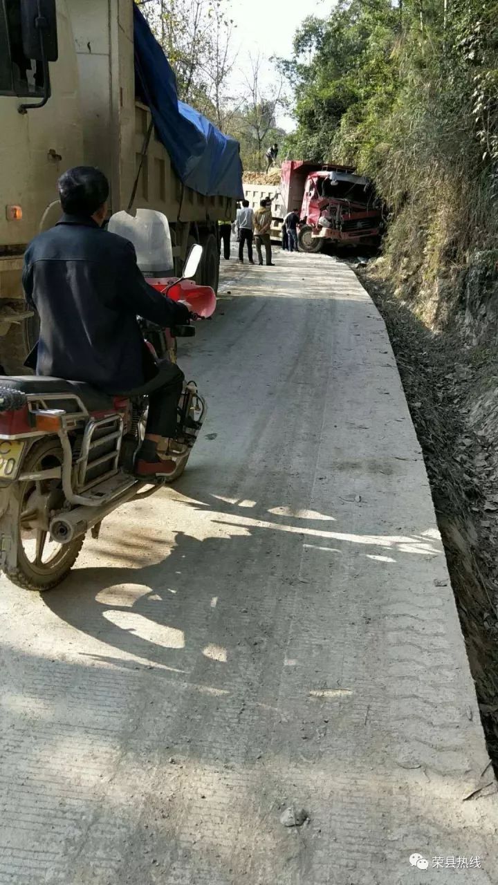 荣县这个地方发生了两起车祸.