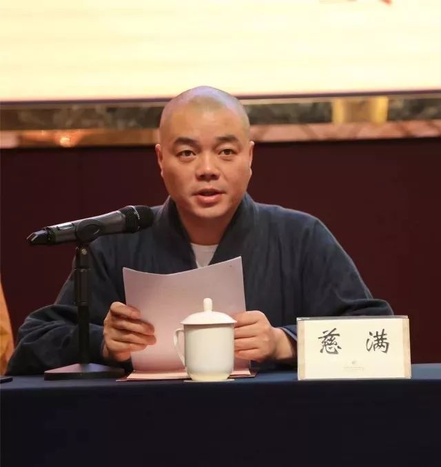 湖州市佛教协会会长,安吉灵峰寺方丈慈满法师讲话