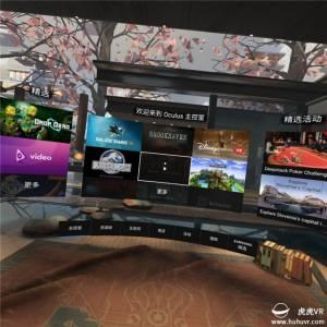 Oculus Home国际版VR大厅运行教程(GearVR版）