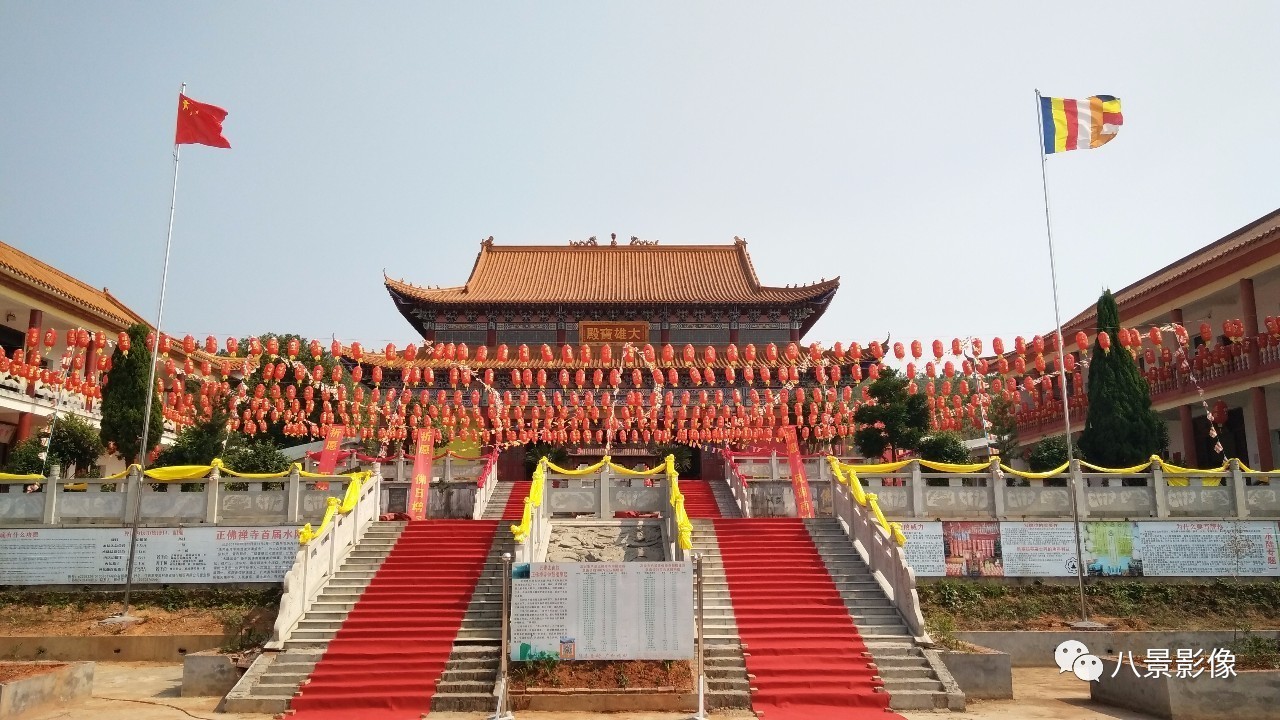 八景正佛禅寺水陆法会将在明天10月29日下午盛大举行