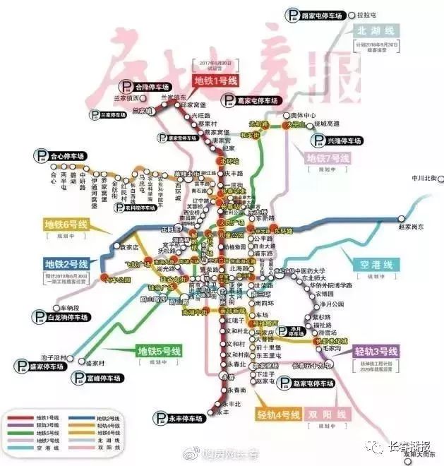【交通】长春地铁5,6,7号线有望明年开工, 地铁2号线