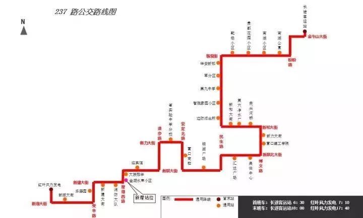 公交237路新增站点 点进来看看是在你家门口不