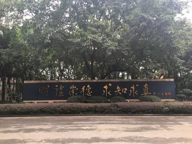 重庆一中 校园风景