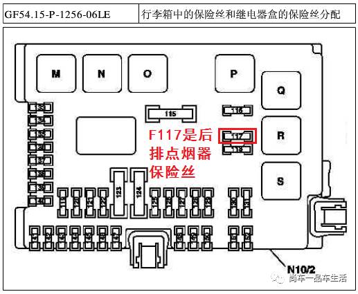 【保险盒】奔驰s级取电说明